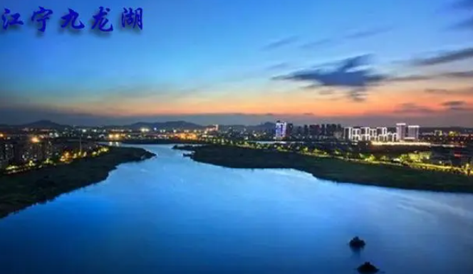 南京还有一个九龙湖，背倚老山，景色宜人